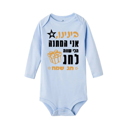 בגד גוף חגיגי לתינוק-Smart Parents